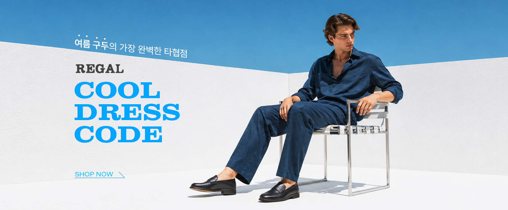 26.07 리갈 상시